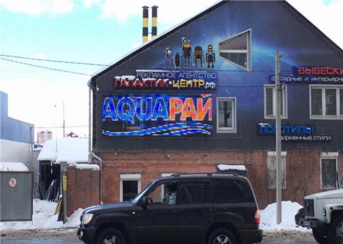 Panneau de publicité polychrome imperméable d'affichage à LED D'affichage en verre de l'intense luminosité LED pour le centre commercial